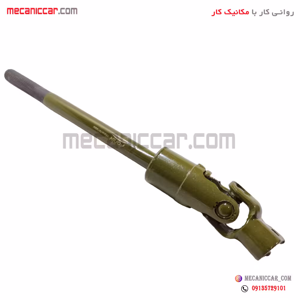 کوپلینگ فرمان (چهارشاخ) مدل پایین ضخیم پژو 405 و پارس و سمند طهران پارت