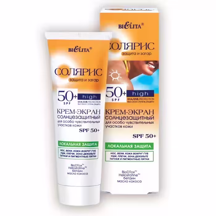 کرم ضد آفتاب برای نواحی بسیار حساس پوست SPF50 حجم 75 میل