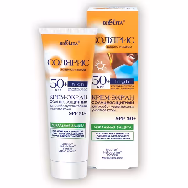 کرم ضد آفتاب برای نواحی بسیار حساس پوست SPF50 حجم 75 میل