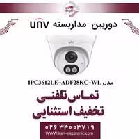 دوربین مداربسته IP دام یونی ویو مدل UNV IPC3612LE-ADF28KC-WL