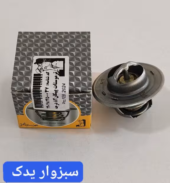 ترموستات پیکان 82 درجه کهن سازه