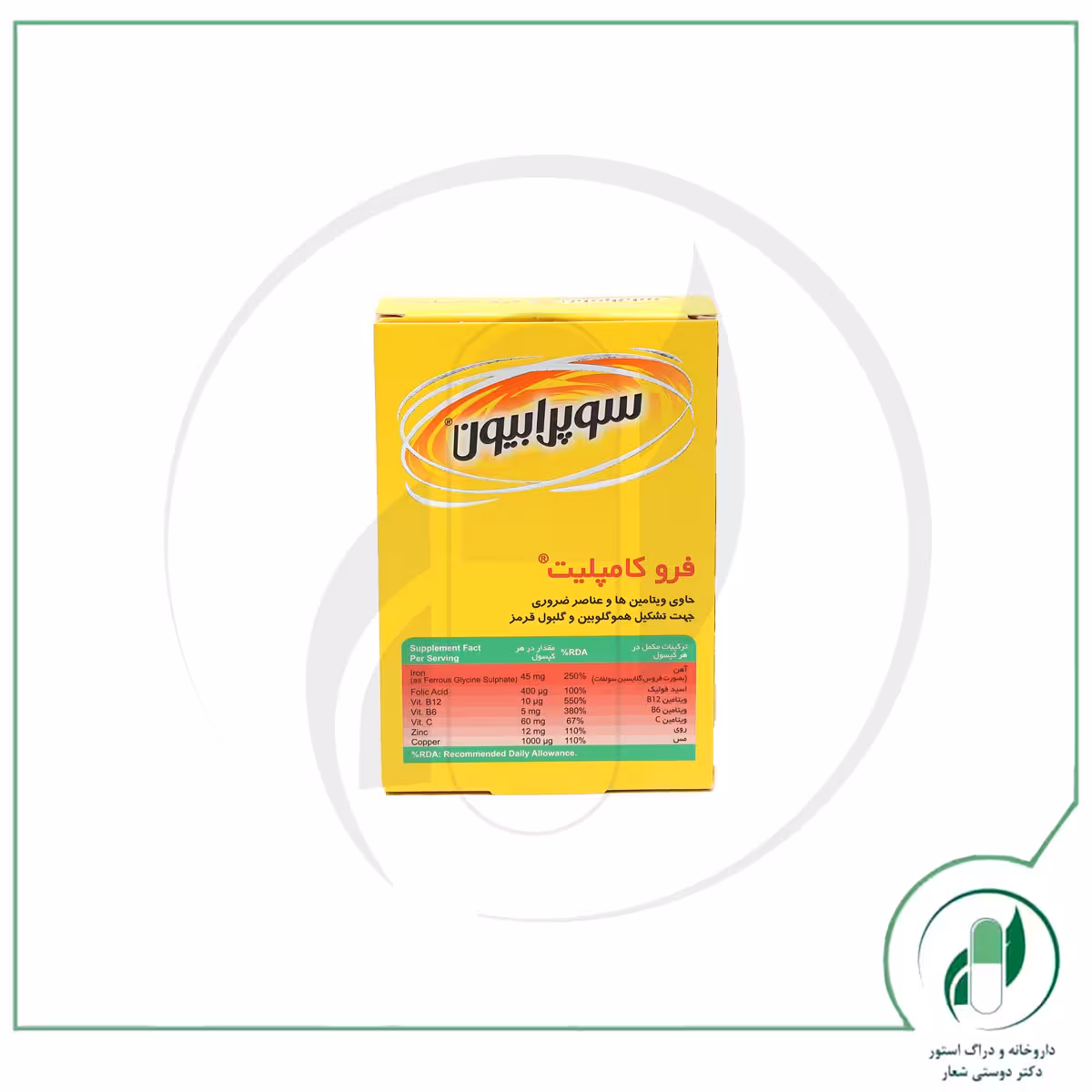 فرو کامپلیت سوپرابیون – Suprabion