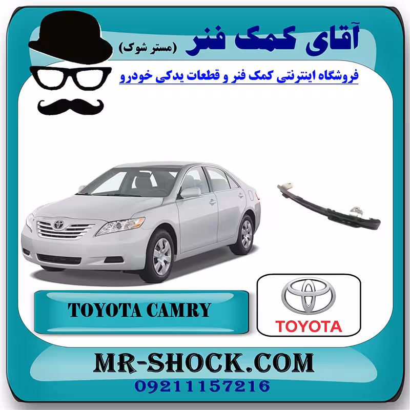 بالشتک جلویی زنجیر موتور تویوتا کمری 2007-2010 برند اصلی تویوتا جنیون با تضمین اصالت