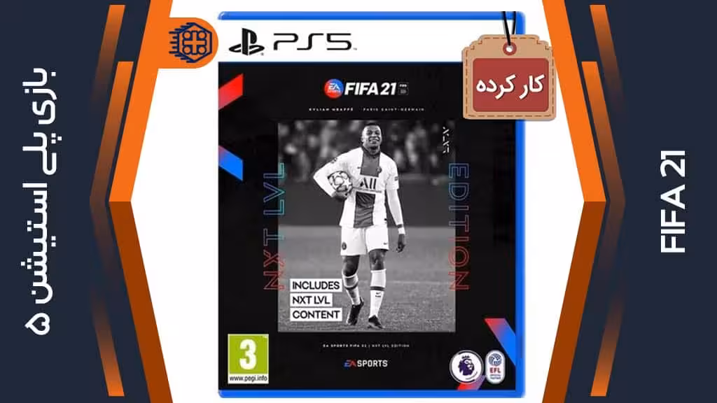 دیسک بازی FIFA 21 کارکرده – مخصوص PS5