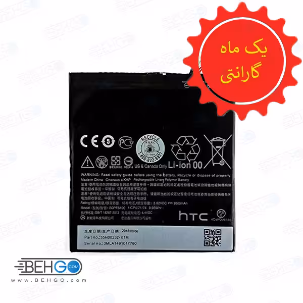 باتری گوشیHTC Desire 820 – BOPF6100باتری اصلی تضمینی اچ تی سی دیزایر Original Battery HTC Desire 820