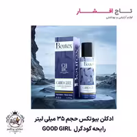 ادکلن گودگرل Good Girl بیوتکس 35 میل