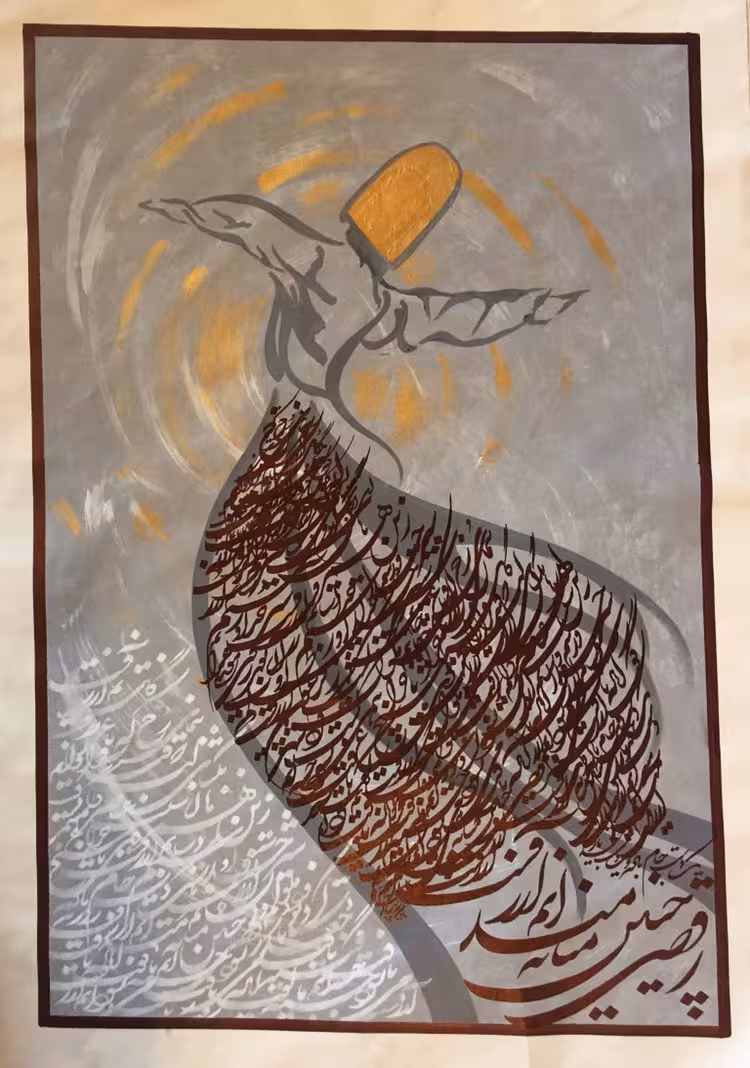 تابلو نقاشیخط”رقصی چنین میانه میدانم آرزوست” کد 101649