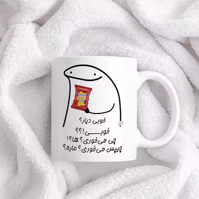 ماگ حس آمیزی طرح چیپس میخوری مدل دیار