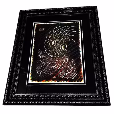 تابلو خوشنویسی مدل  پرتو عشق