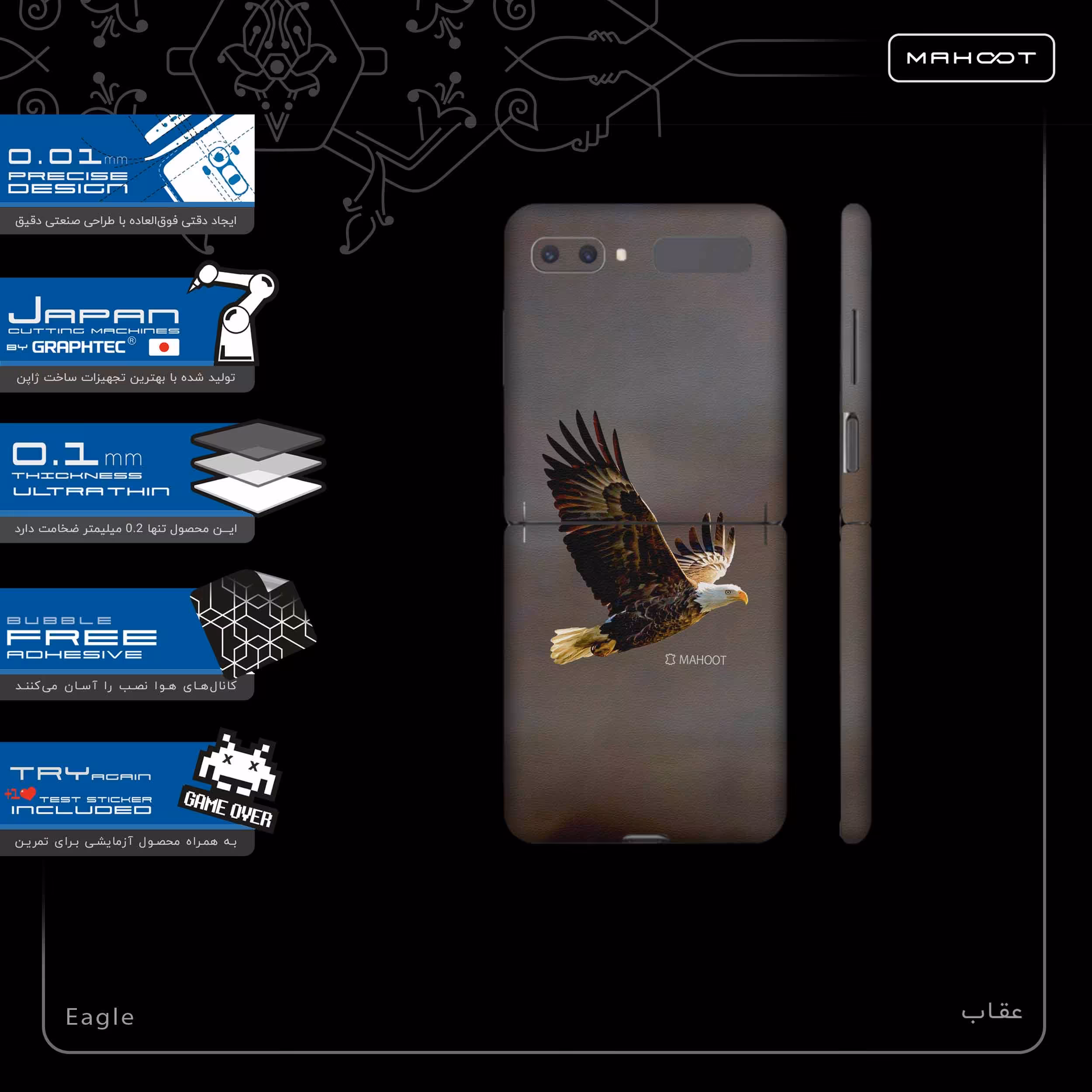 برچسب پوششی ماهوت مدل Eagle-FullSkin مناسب برای گوشی موبایل سامسونگ Galaxy Z Flip