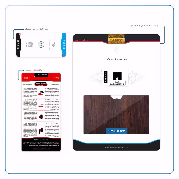 برچسب پوششی ماهوت مدل Red-Wood مناسب برای تبلت اپل iPad mini (GEN 5) 2019 A2125