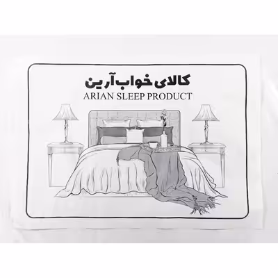 سرویس ملحفه آرین مدل آرت کد Ars160 دو نفره 3 تکه 