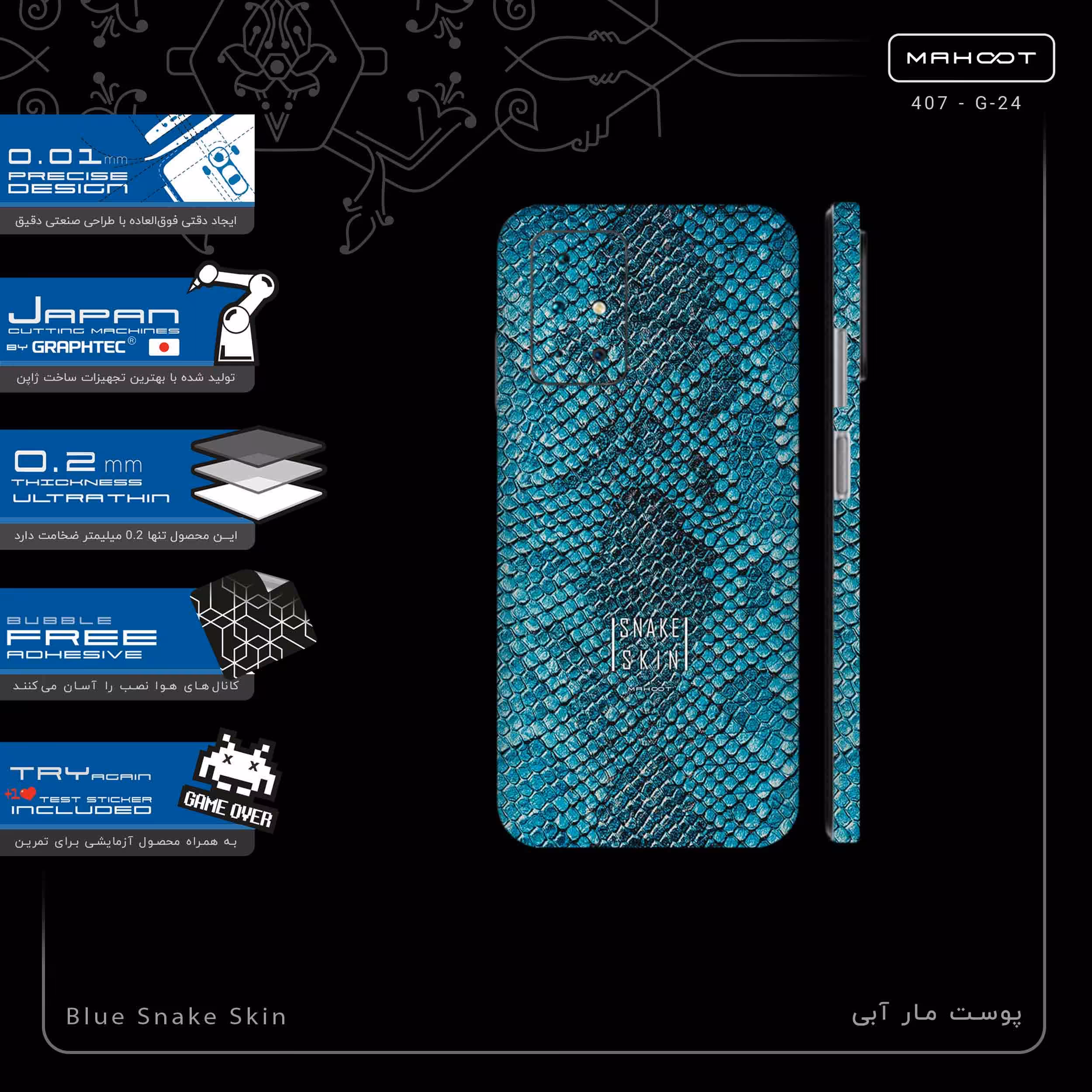 برچسب پوششی ماهوت مدل Blue Snake Skin-FullSkin مناسب برای گوشی موبایل شیائومی Redmi 10