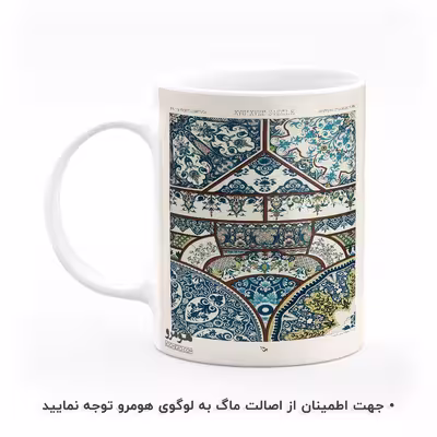 ماگ هومرو طرح فرش سنتی ایرانی مدل MG7933