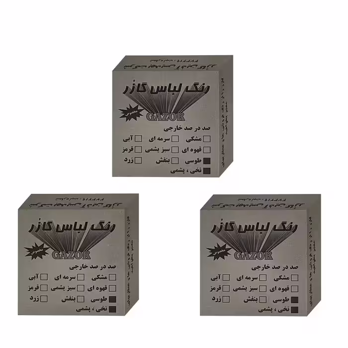 رنگ لباس طوسی گازر مدل GR وزن 10 گرم مجموعه 3 عددی