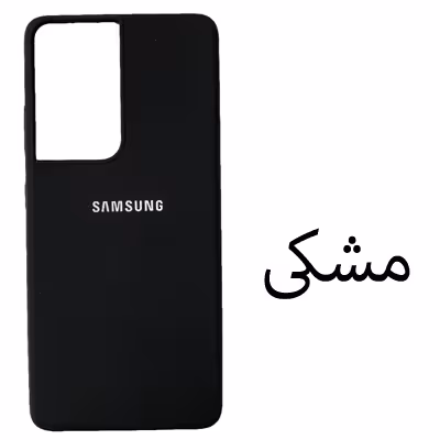 کاور مدل Sil-S21U مناسب برای گوشی موبایل سامسونگ Galaxy S21 Ultra