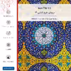 برچسب پوششی ماهوت مدل Iran Tile 13 مناسب برای گوشی موبایل شیائومی Poco C40