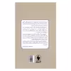 کتاب نیایش های پارسی سره آفرین خدای اثر دکتر فربود شکوهی انتشارات فرزان روز