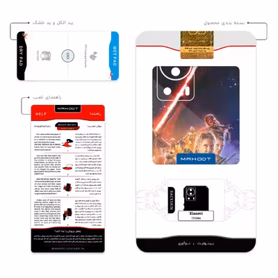 برچسب پوششی ماهوت مدل Star Wars مناسب برای گوشی موبایل شیائومی 13 Lite