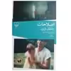 كتاب اصلاحات اثر جاناتان فرنزن نشر چشمه