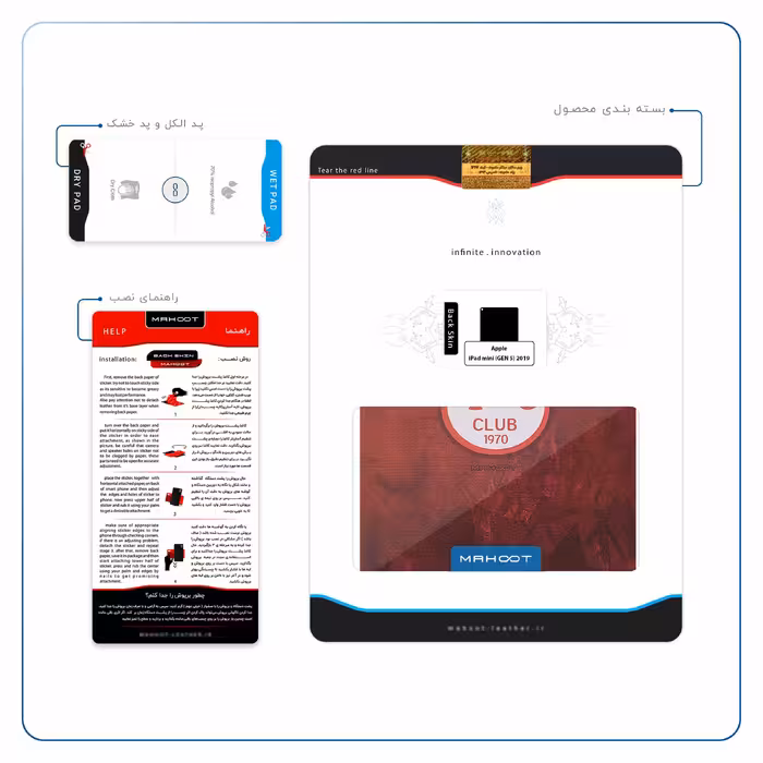 برچسب پوششی ماهوت مدل Tractor مناسب برای تبلت اپل iPad mini (GEN 5) 2019 A2133