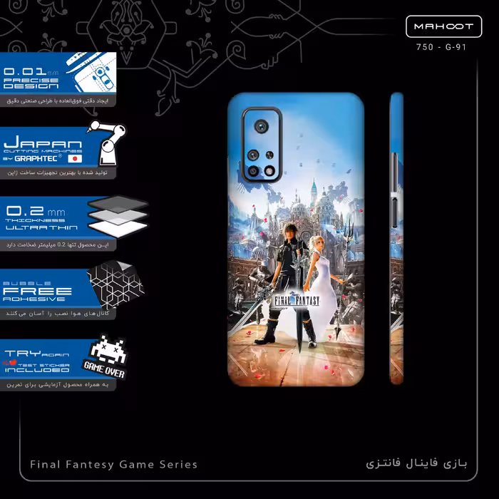 برچسب پوششی ماهوت مدل Final Fantesy Game Series-FullSkin مناسب برای گوشی موبایل شیائومی Mi 10T 5G
