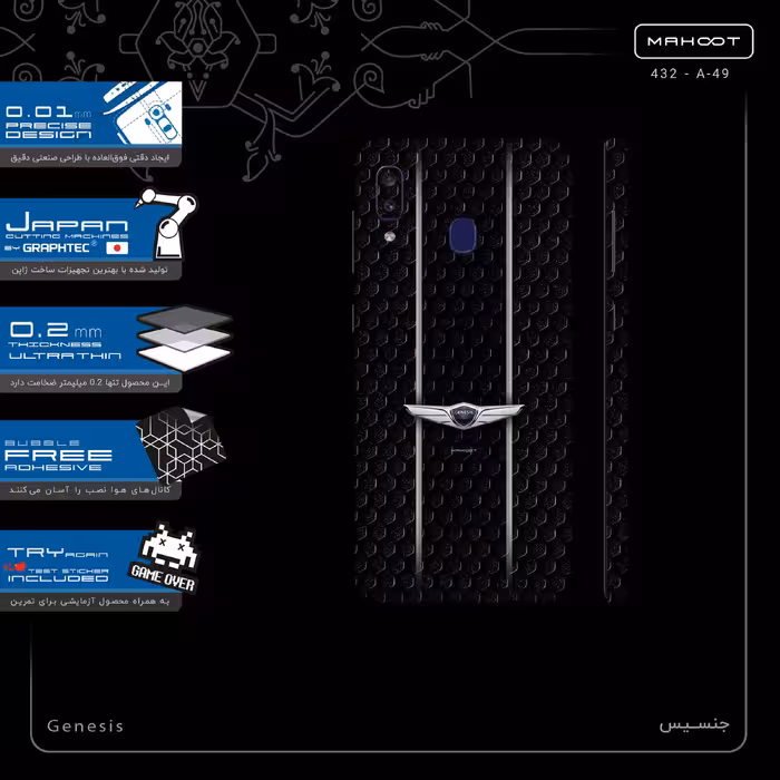 برچسب پوششی ماهوت مدل Genesis-FullSkin مناسب برای گوشی موبایل سامسونگ Galaxy M10s