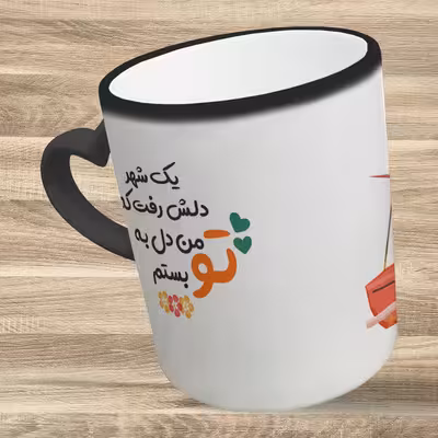 ماگ حرارتی مدل دسته قلبی طرح عاشقانه کد 293