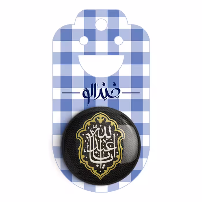 پیکسل خندالو مدل محرم یا اباعبدالله کد 7610