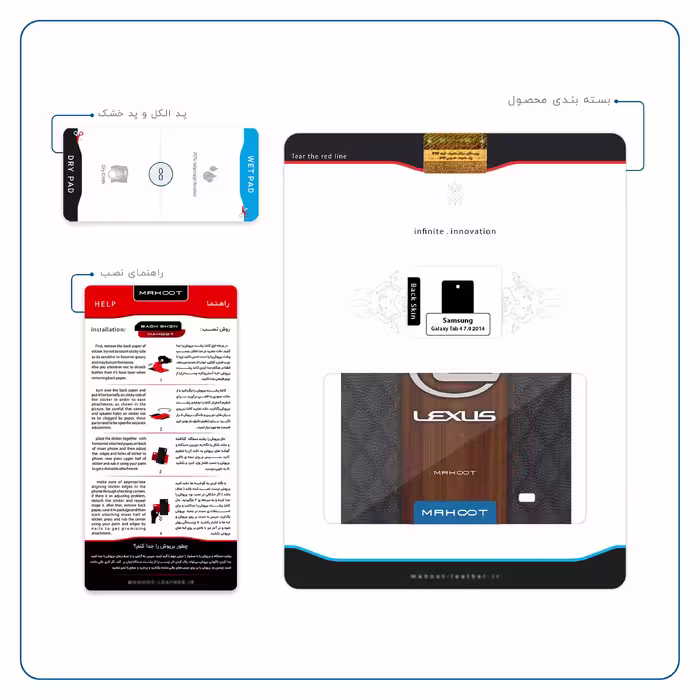 برچسب پوششی ماهوت مدل Lexus-Logo مناسب برای تبلت سامسونگ Galaxy Tab 4 7.0 2014 T231