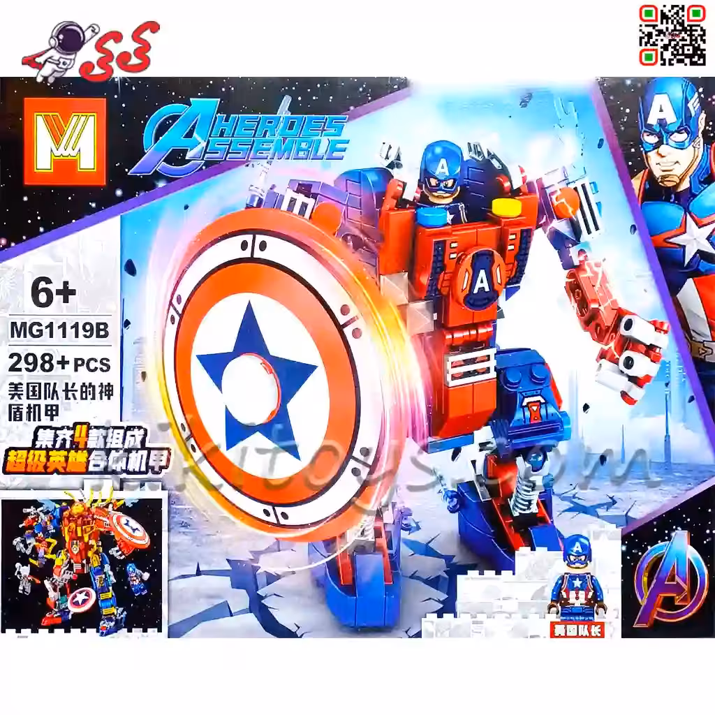 لگو ربات کاپیتان امریکا جنگی تبدیل شونده ابرقهرمانی MG1119B