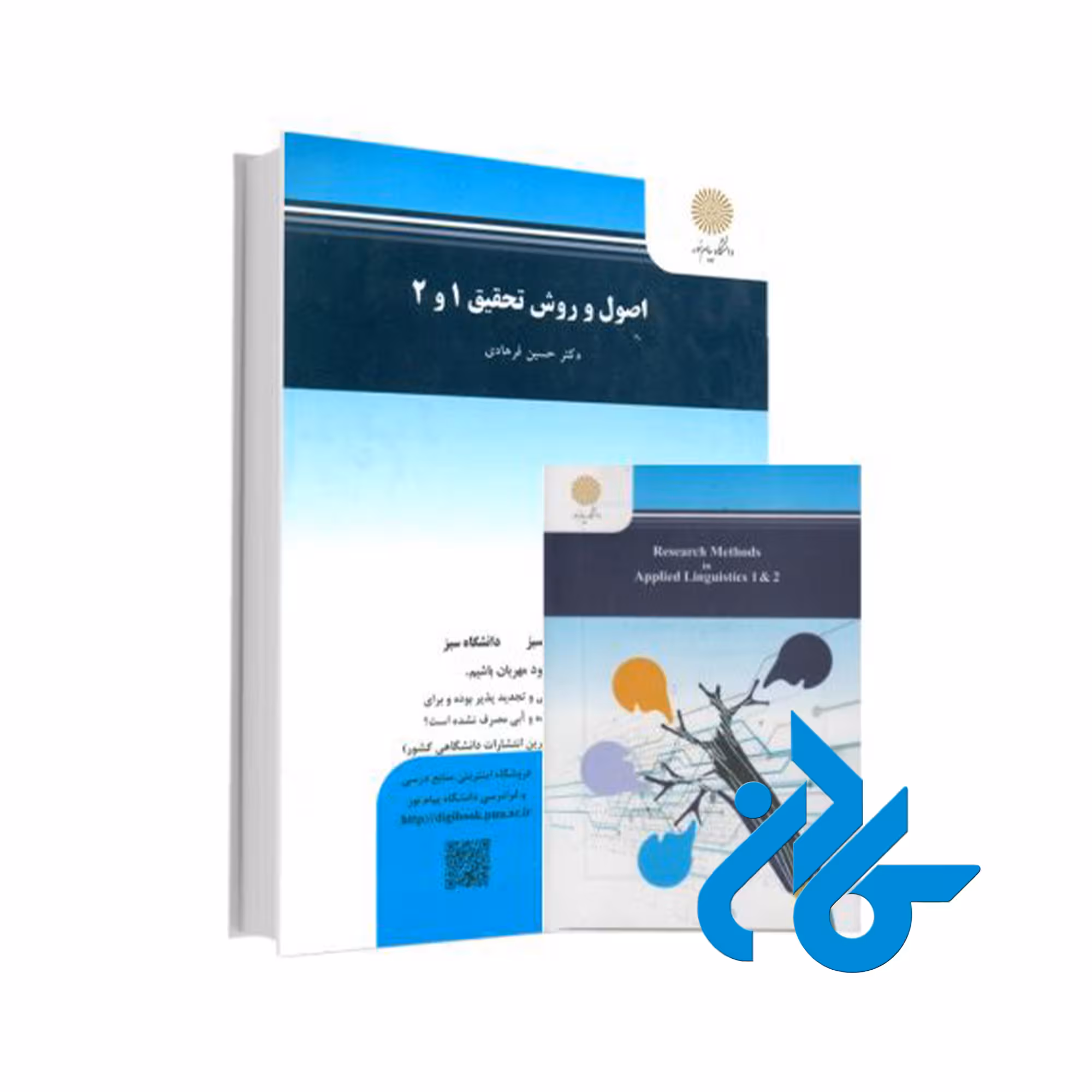 کتاب اصول و روش تحقیق 1 و 2 دکتر حسین فرهادی - فروشگاه کـادن