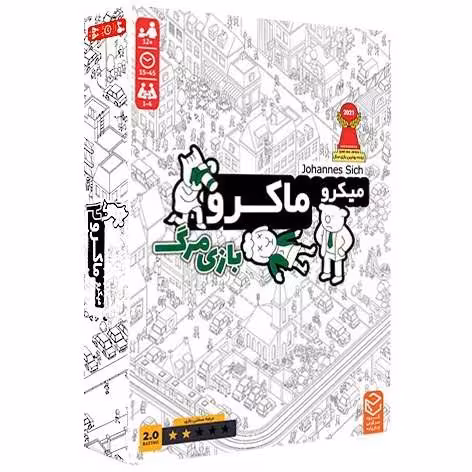 بازی ایرانی میکرو ماکرو 2 MICROMACRO: FULL HOUSE CRIME CITY