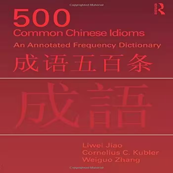 500 کامن چاینیز ایدیمز | خرید کتاب زبان چینی  500 Common Chinese Idioms