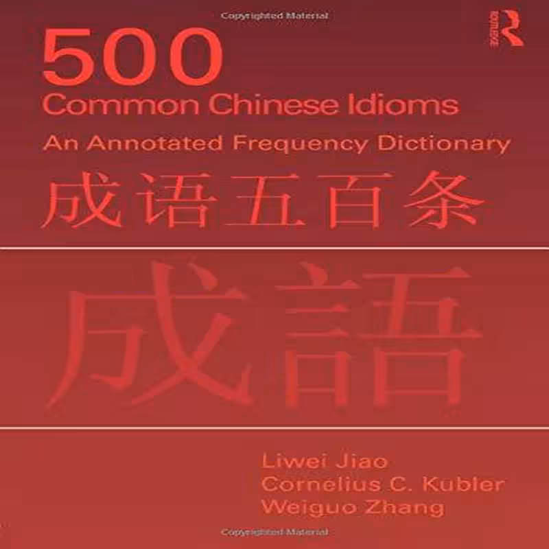 500 کامن چاینیز ایدیمز | خرید کتاب زبان چینی  500 Common Chinese Idioms