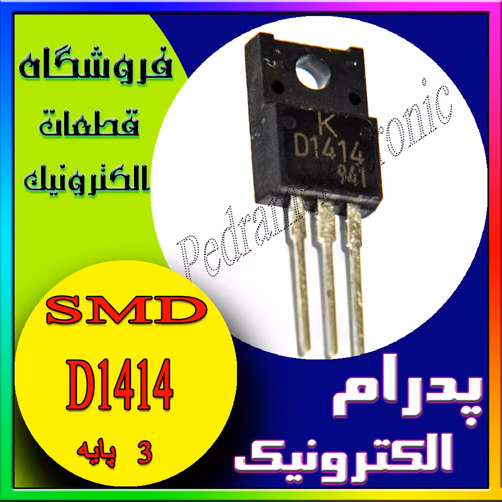 ترانزیستورD1414 TO-220F