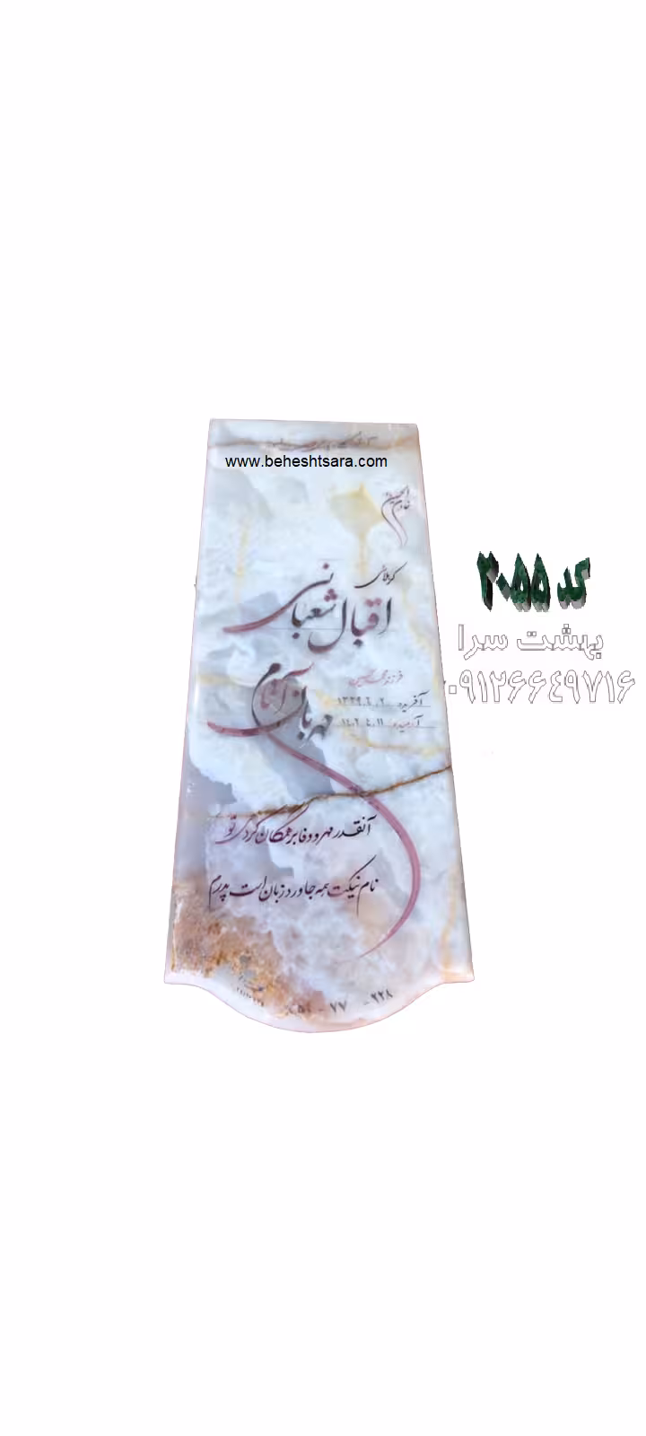 سنگ قبر مرمر نباتی خاص طرح مهندسی کد 2055