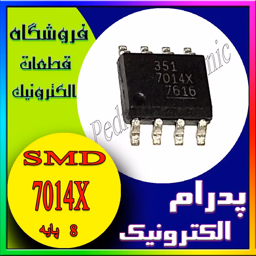 آی سی IC 7014X SOP-8