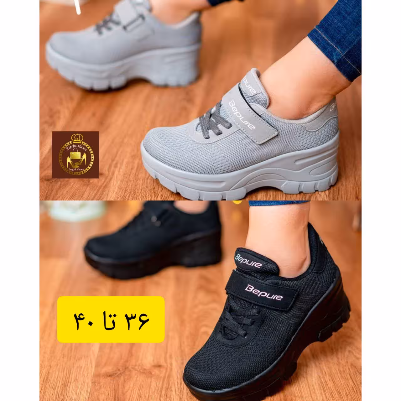 کتونی لژدار و لژ مخفی زنانه کد(236)