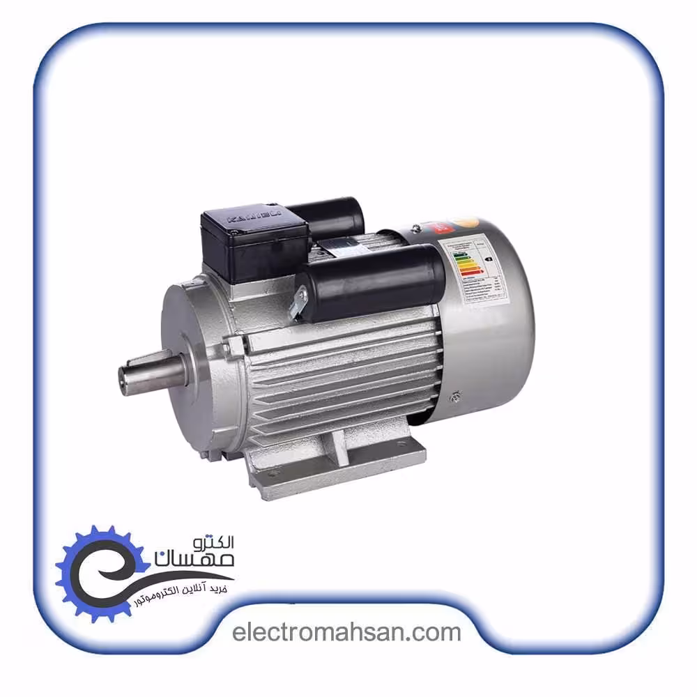 الکتروموتور کاجیلی 3کیلووات(4 اسب) تک فاز کلاج دار  3000دور پوسته چدن
