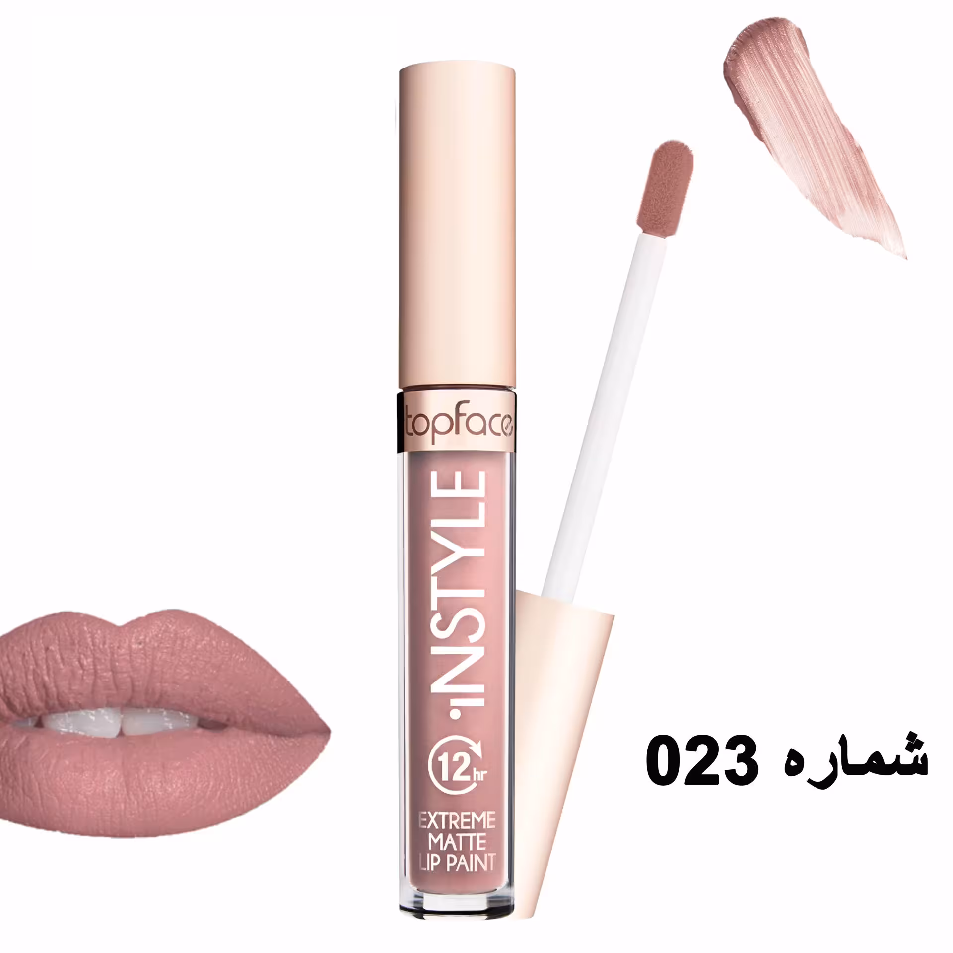 تاپ فیس-رژ لب مایع ش23(اکستریم206)