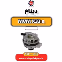 دینام ام وی ام X33 S