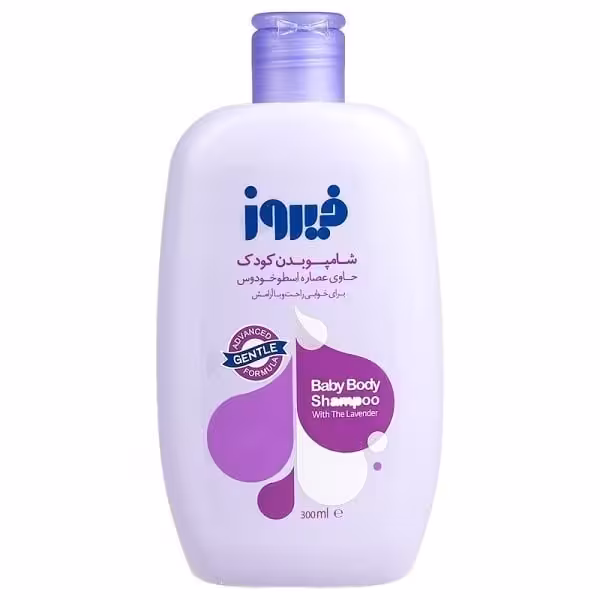 شامپو بدن کودک فیروز حاوی عصاره اسطوخودوس حجم 300 میلی لیتر