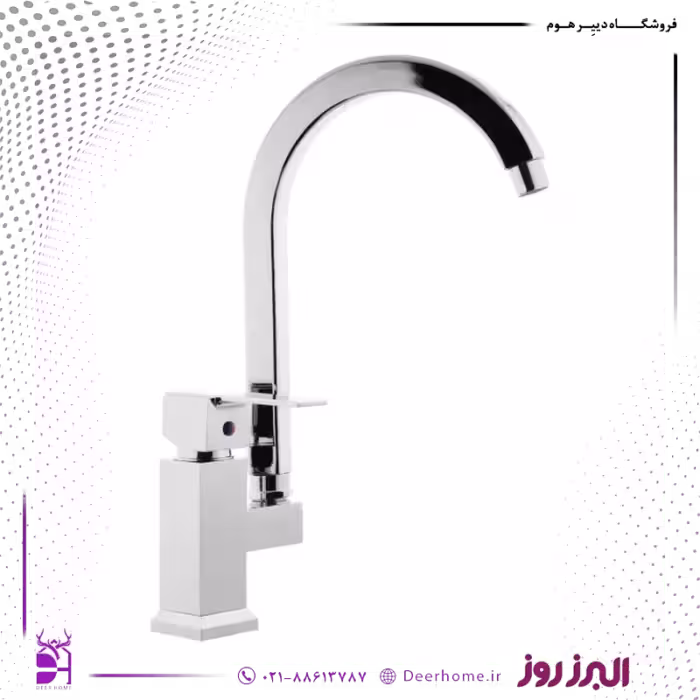 شیر ظرفشویی البرز روز مدل فلت