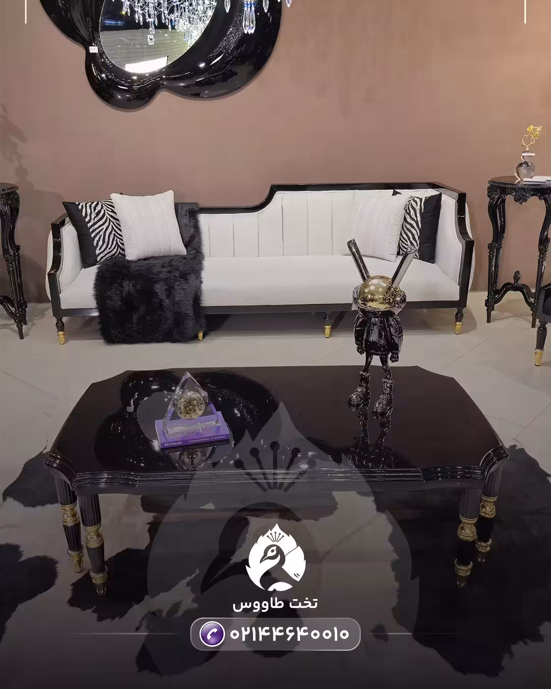 سرویس مبلمان راحتی زبرا