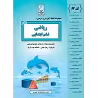 جزوه ریاضی ششم بنی هاشم