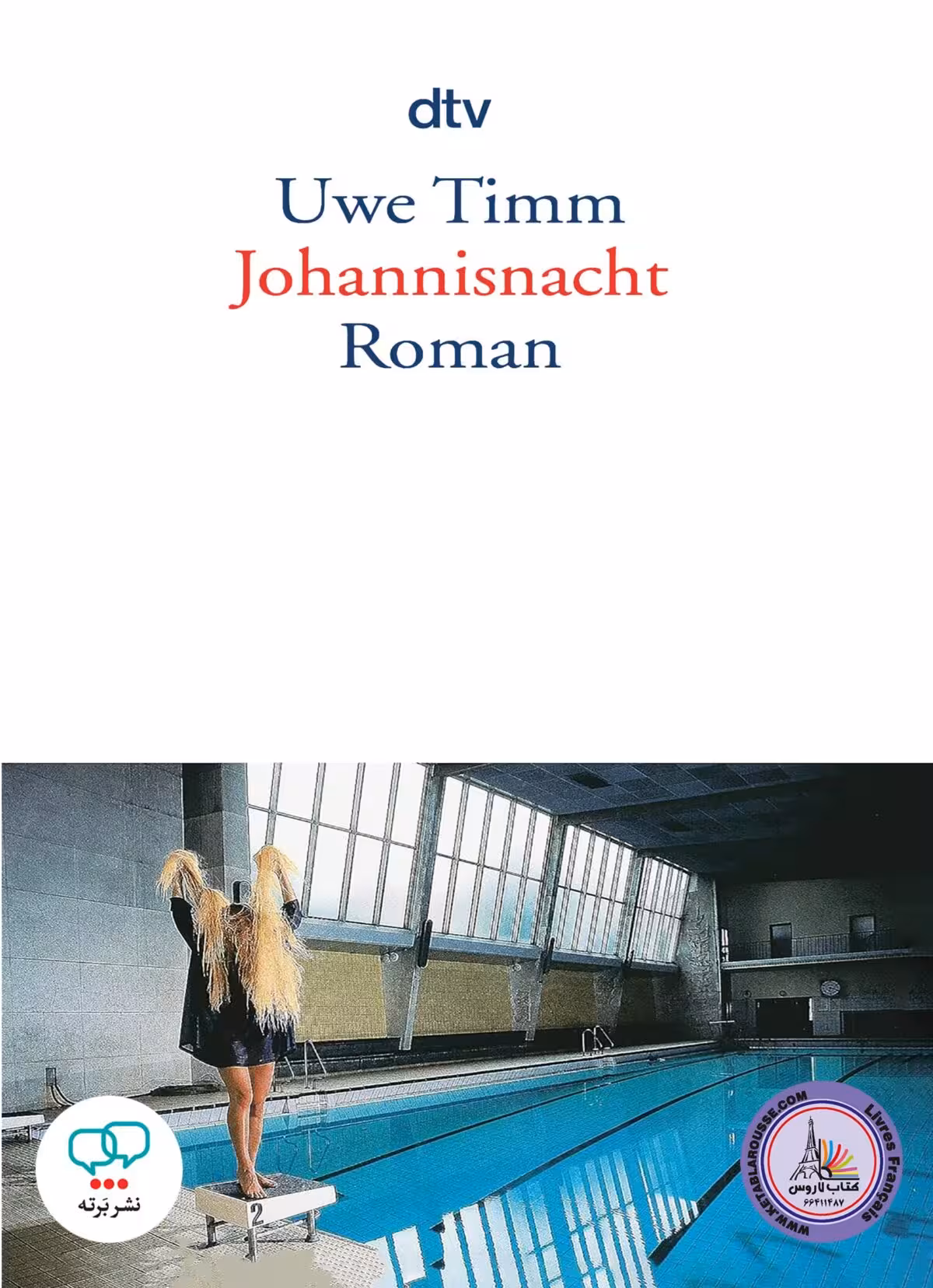 رمان آلمانی johannisnacht