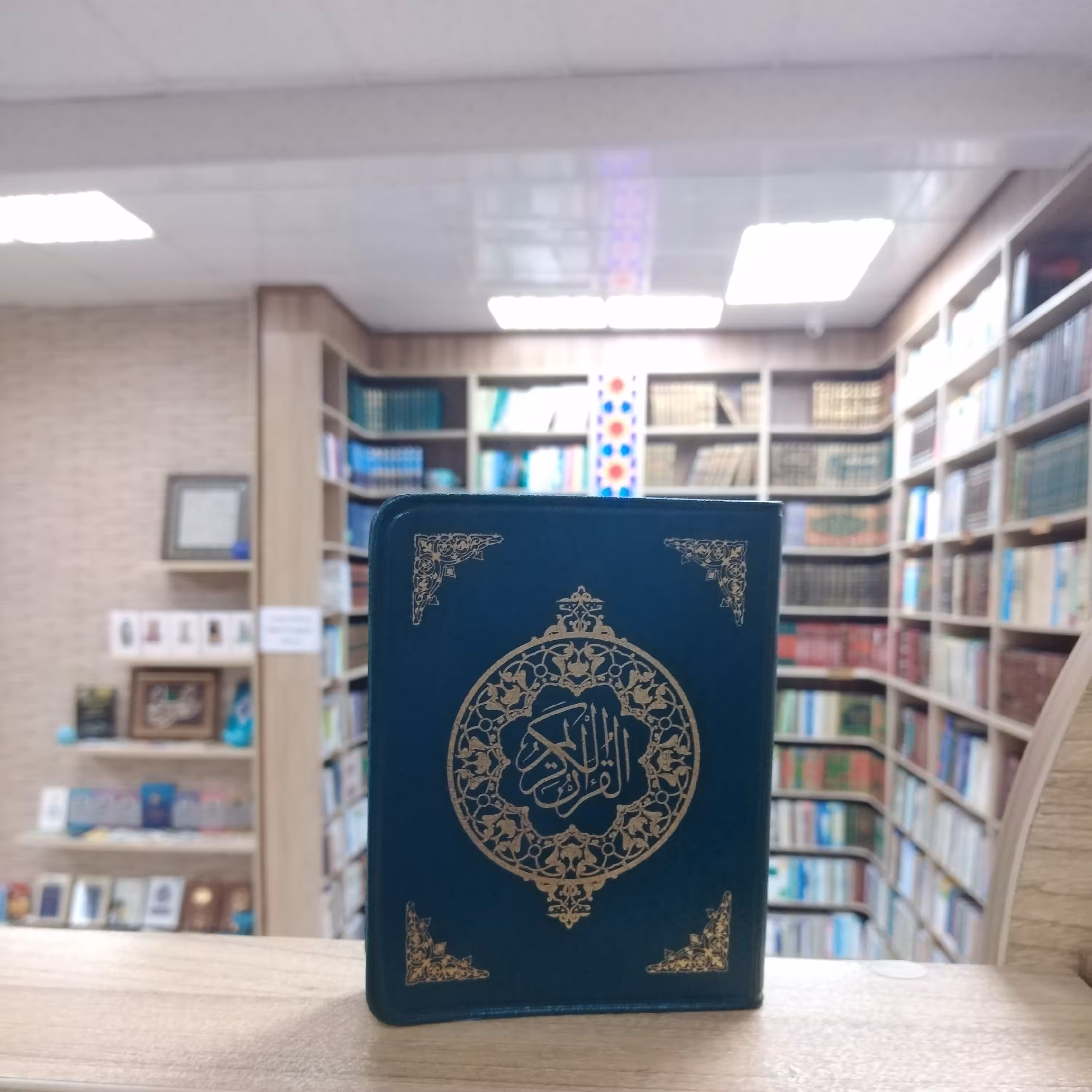 قرآن کریم جیبی