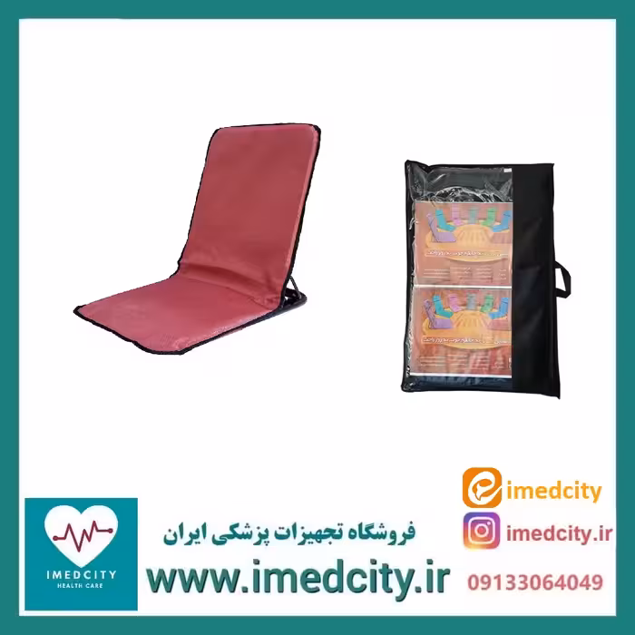 صندلی راحت نشین آسانا