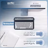 کیبورد بی سیم اکتو مدل B305، سوییچ ممبران، Tenkeyless
